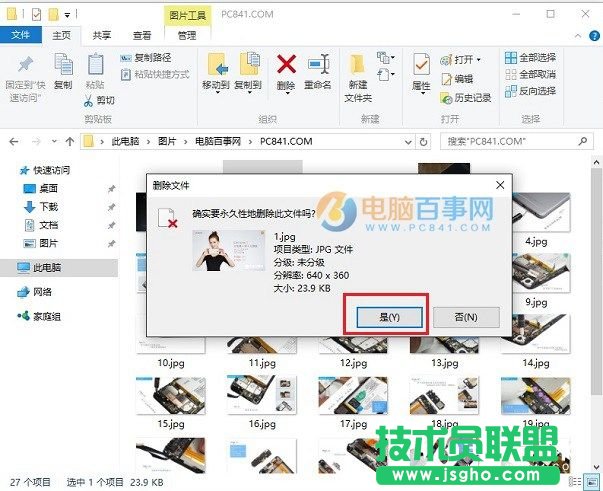 Win10怎么永久刪除文件 Win10永久刪除快捷鍵
