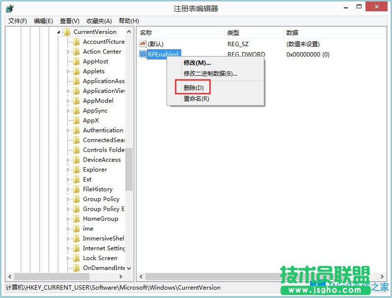 Win8怎么禁用Metro界面？Win8禁用Metro界面的方法