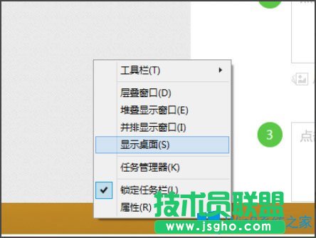 Win8開機直接進入Metro界面的設置方法