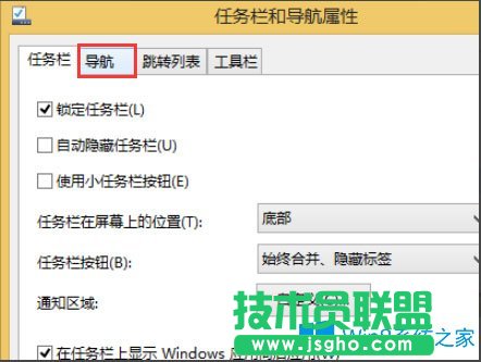 Win8開機直接進入Metro界面的設置方法
