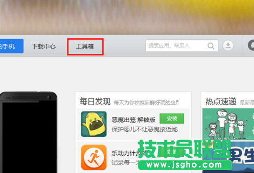 應(yīng)用寶電腦版?zhèn)浞菔謾C恢復(fù)教程