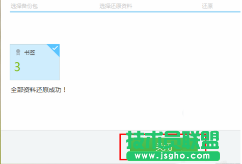 恢復(fù)應(yīng)用寶備份