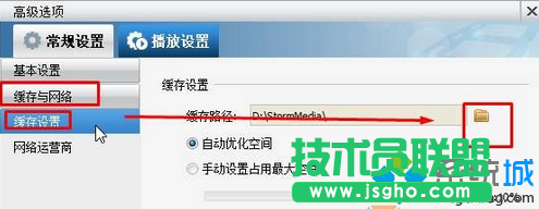 點擊&ldquo;緩存與網絡&rdquo;