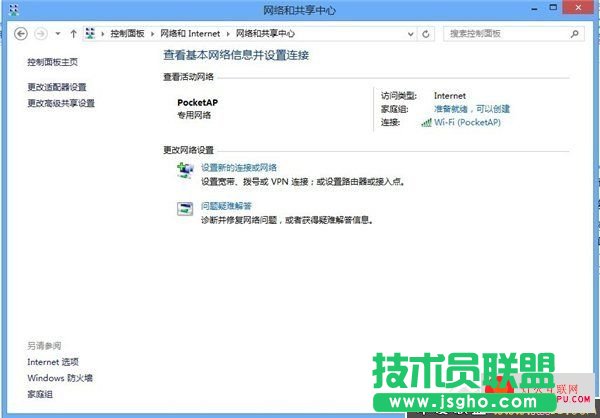 共享網絡 Windows 8共享網絡設置指南