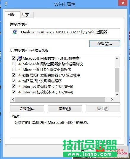 共享網絡 Windows 8共享網絡設置指南