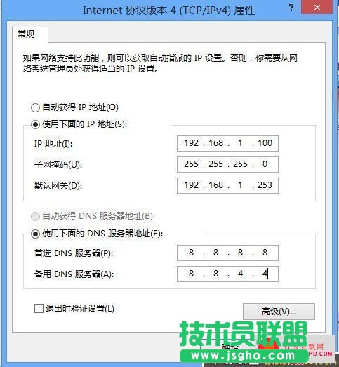 共享網絡 Windows 8共享網絡設置指南