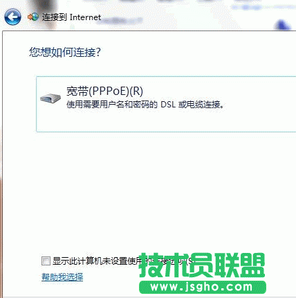 在windows7系統下安裝建立ADSL寬帶連接