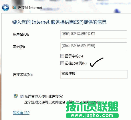 在windows7系統下安裝建立ADSL寬帶連接