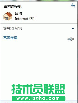 在windows7系統下安裝建立ADSL寬帶連接