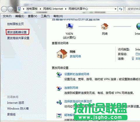 在windows7系統下安裝建立ADSL寬帶連接