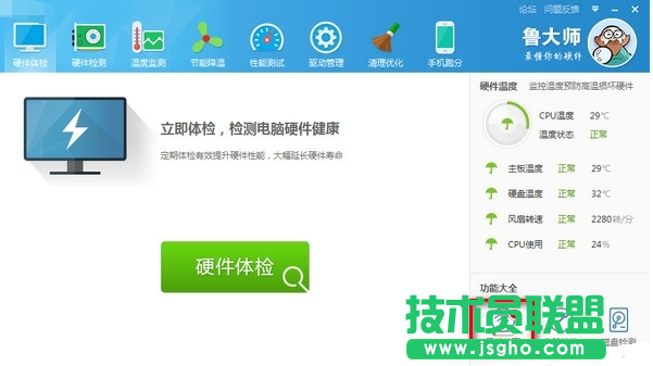 魯大師無線共享怎么用 三聯