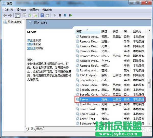 Win7局域網不能訪問如何解決？