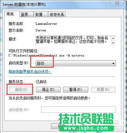 Win7局域網不能訪問如何解決？