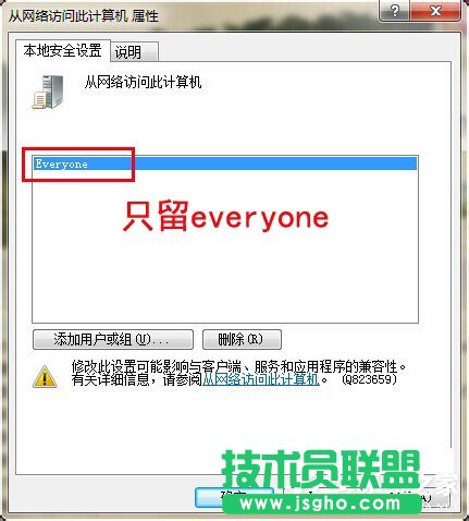 Win7局域網不能訪問如何解決？
