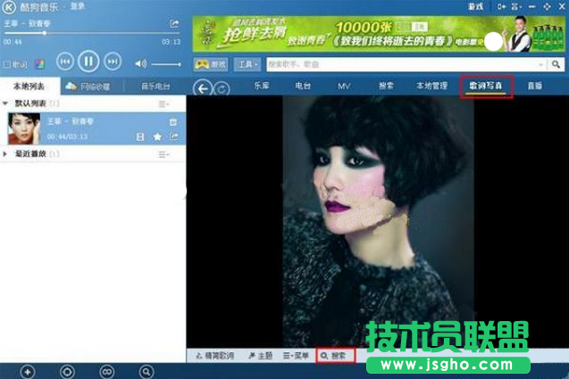 酷狗音樂怎么搜索歌詞 三聯