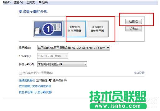Win7筆記本連接到投影儀的方法