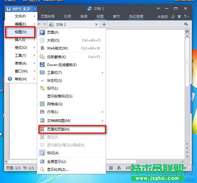 WPS文字怎么讓頁碼有圖案 三聯(lián)