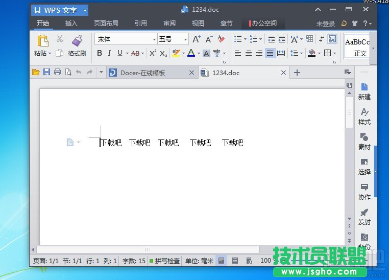 WPS2013文件怎么加密保護