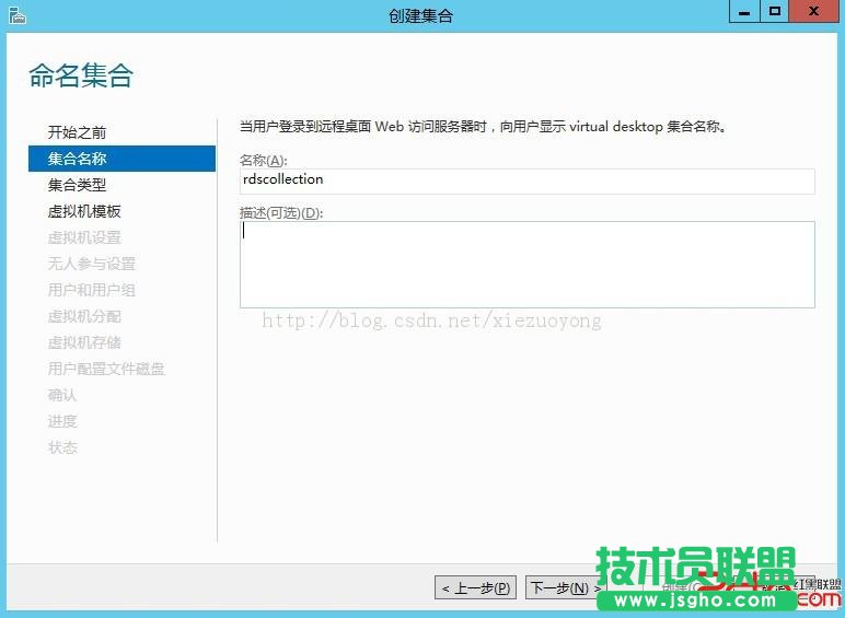 WindowsServer2012VDI標準部署之創建虛擬機集合