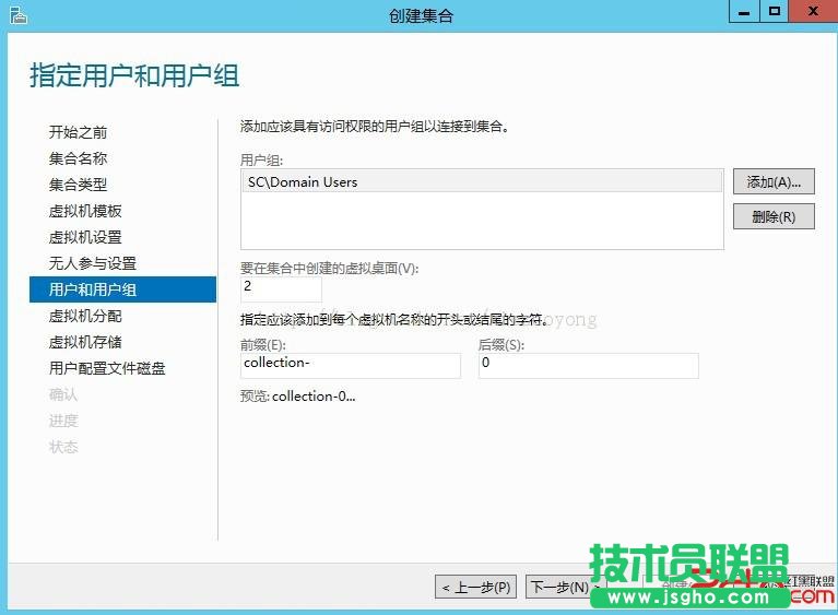 WindowsServer2012VDI標準部署之創建虛擬機集合