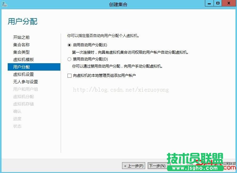 WindowsServer2012VDI標準部署之創建虛擬機集合
