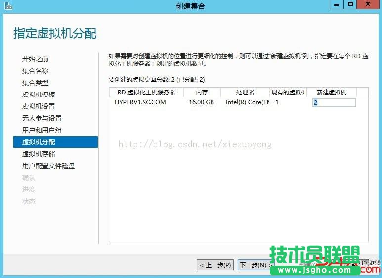 WindowsServer2012VDI標準部署之創建虛擬機集合