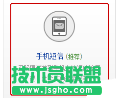 網易郵箱開啟二次驗證