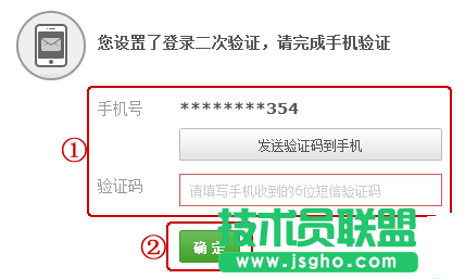 網易郵箱開啟二次驗證