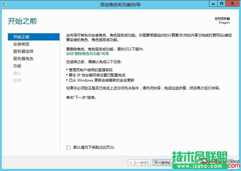 Windows2012域控服務器