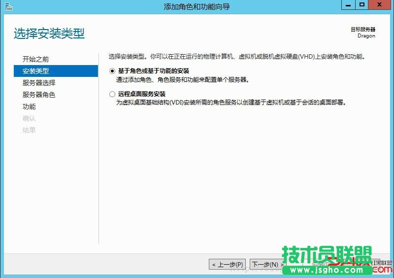 Windows2012域控服務器