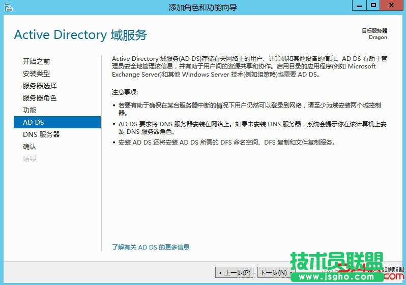 Windows2012域控服務器
