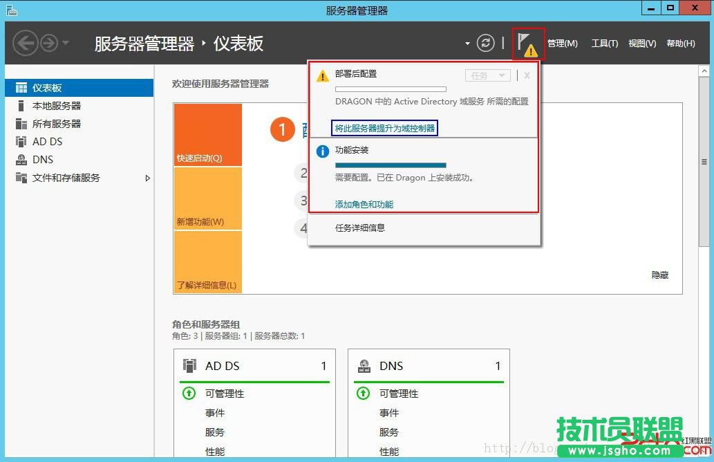 Windows2012域控服務器