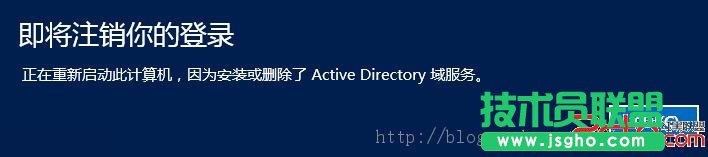 Windows2012域控服務器