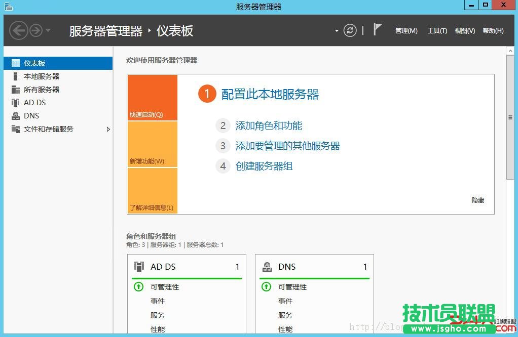 Windows2012域控服務器