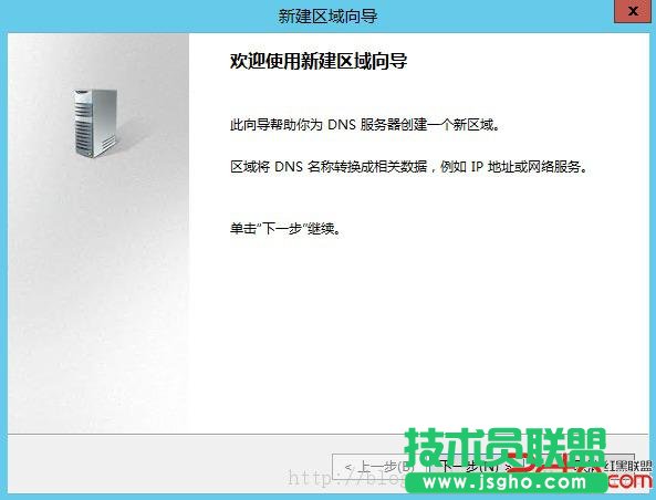 Windows2012域控服務器