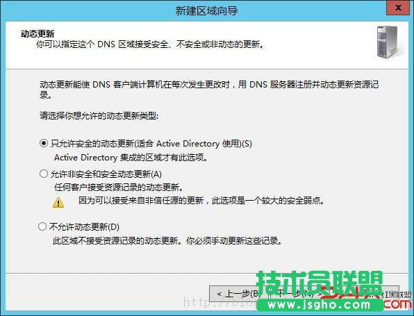 Windows2012域控服務器