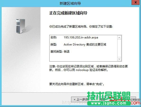 Windows2012域控服務器