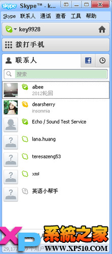 Skype自動關閉的解決方法