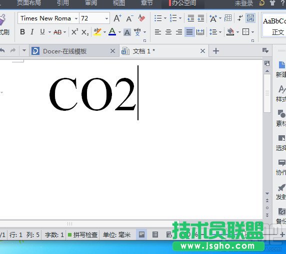 WPS文字如何輸入下標符號 三聯