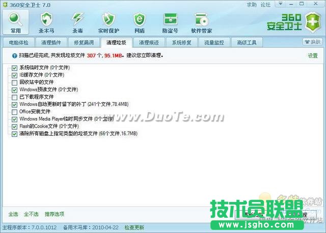 三款電腦優化軟件的系統垃圾清理功能PK 三聯