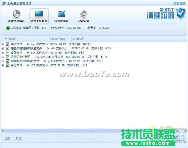 三款電腦優化軟件的系統垃圾清理功能PK