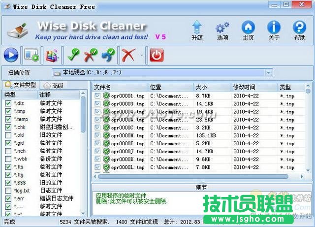 三款電腦優化軟件的系統垃圾清理功能PK