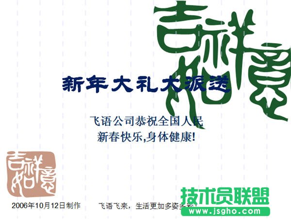 PowerPoint 2007使用其他版面元素的使用方法  三聯