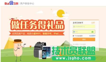 百度眾測任務廣場