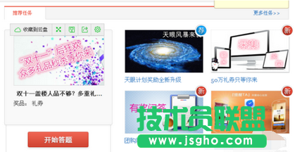 百度眾測任務廣場教程