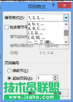 word2013怎樣在任意頁(yè)插入頁(yè)眉和頁(yè)腳