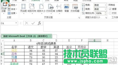 excel表格打印時怎么顯示背景?   三聯