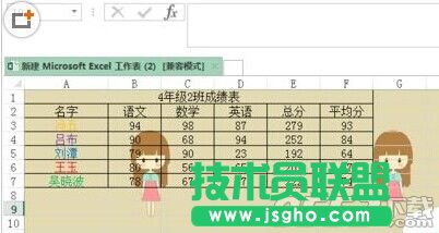 excel表格打印時怎么顯示背景?