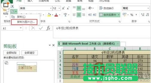 excel表格打印時怎么顯示背景?