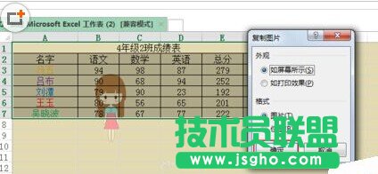 excel表格打印時怎么顯示背景?
